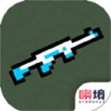 枪械乱斗1