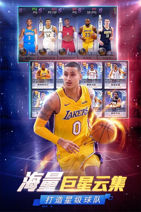 NBA范特西篮球经理截图