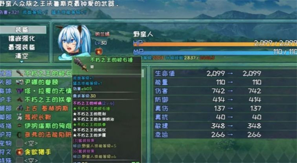 暗黑不灭像素版截图