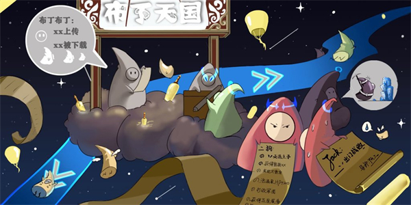 布丁天国手游截图