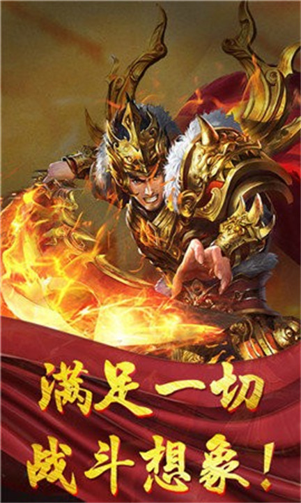 永恒霸天传奇游戏截图