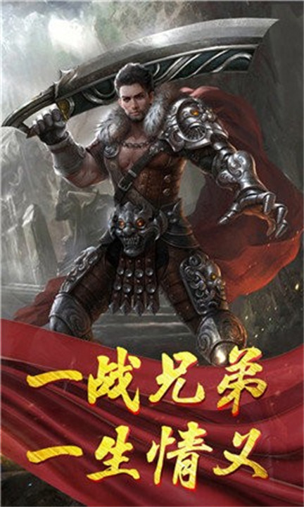 永恒霸天传奇游戏截图