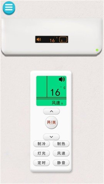 真实空调模拟器截图