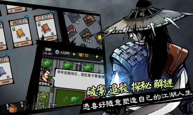 六扇门风云单机版截图
