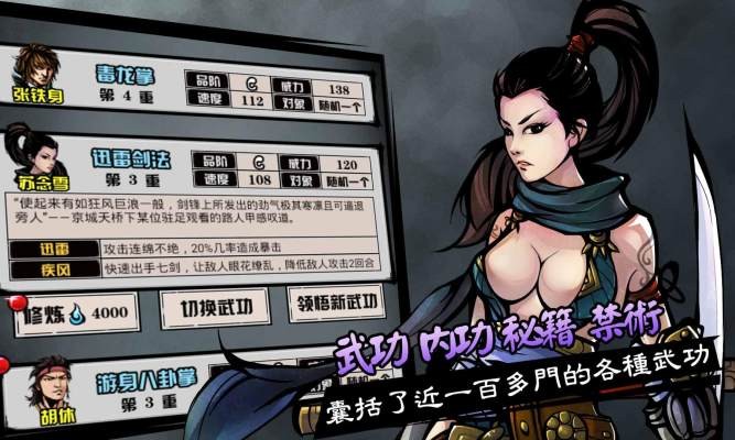 六扇门风云单机版截图