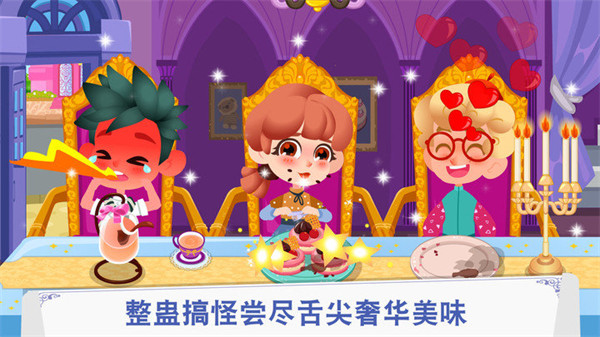 卡卡兄妹西餐厅游戏截图