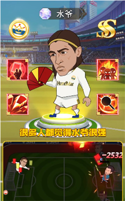 足球大乱斗手游截图