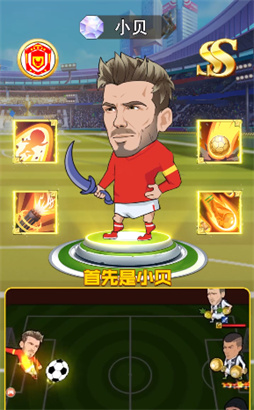 足球大乱斗手游截图