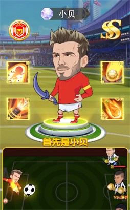 足球大乱斗手游
