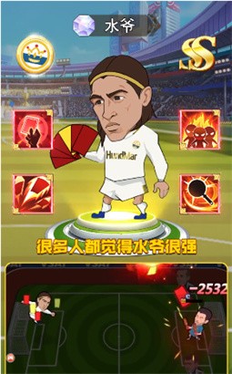 足球大乱斗手游
