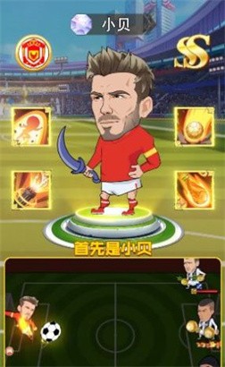足球大乱斗手游