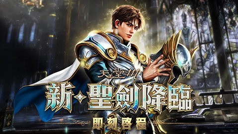 天堂m手游国服版