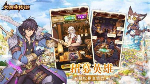 大领主传说中文版