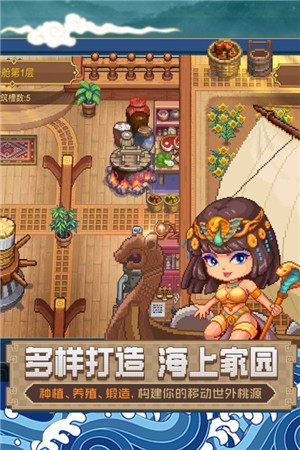 航海日记2单机版