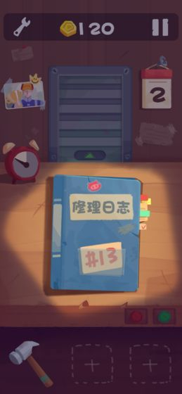 十三号修理店模拟游戏截图