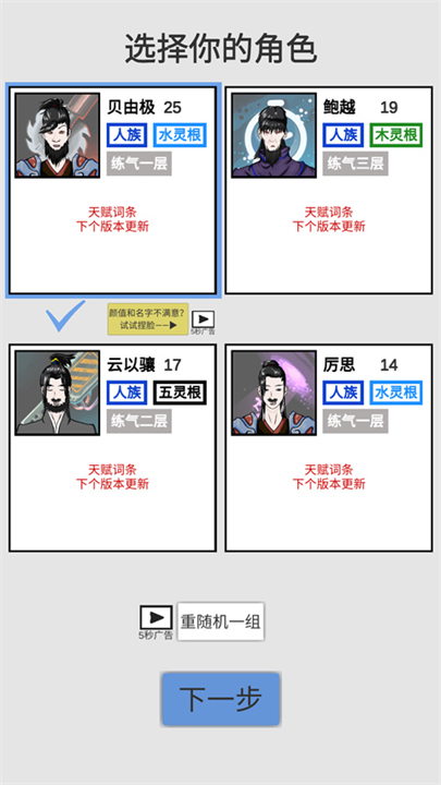 修真聊天群模拟手机版截图