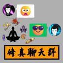 修真聊天群模拟手机版