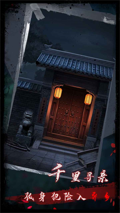 点灯2叩门怨完整版