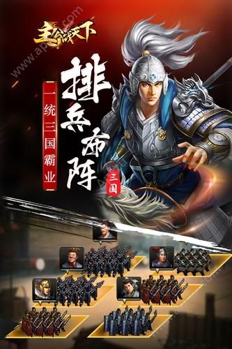 主公战天下正式版截图