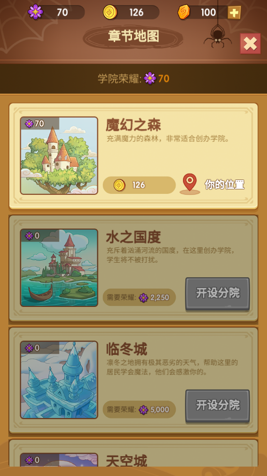 放置魔法学校中文版截图