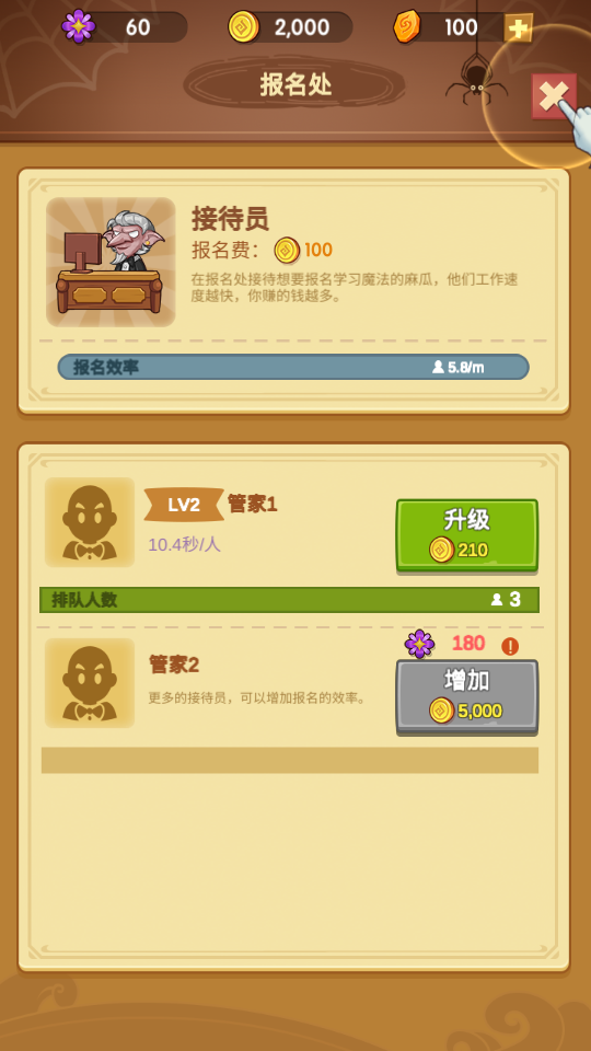 放置魔法学校中文版截图