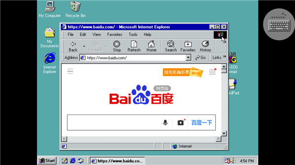 win98模拟器