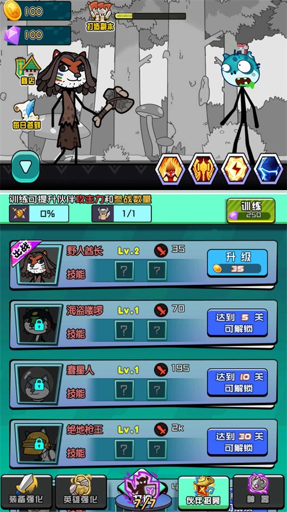 二狗出没手游