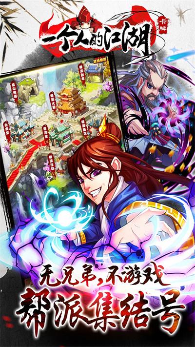 一个人的江湖手机版