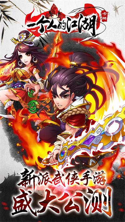 一个人的江湖手机版