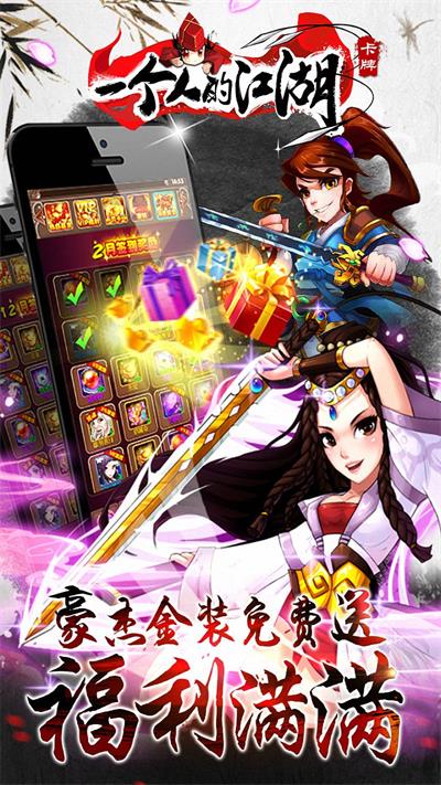 一个人的江湖手机版