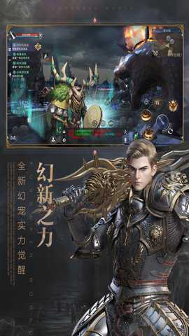 新神魔大陆手游