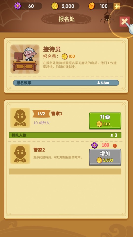 放置魔法学校中文版