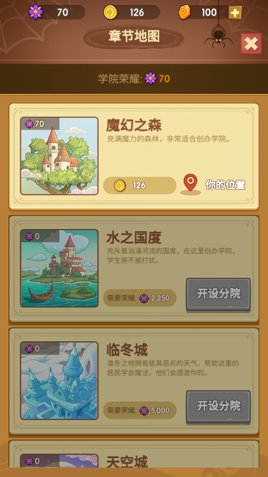 放置魔法学校中文版