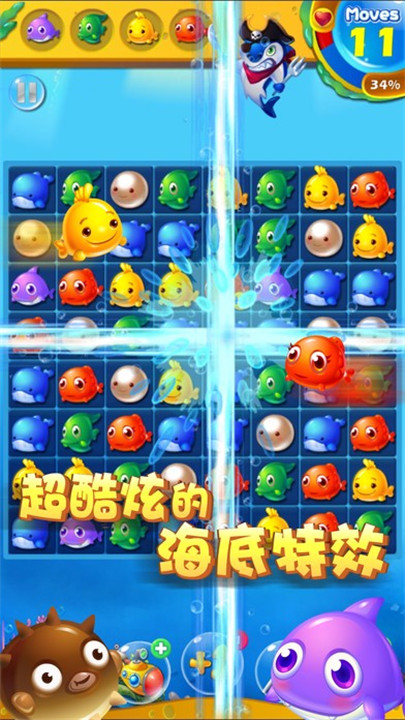 海底消消消截图