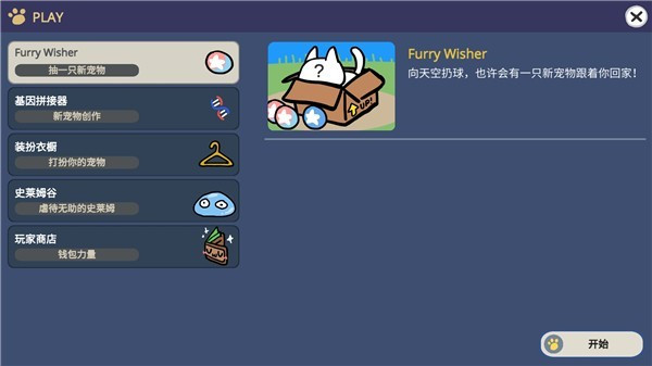 宠物愿望模拟器这不是原神