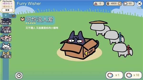 宠物愿望模拟器这不是原神