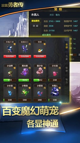 放置勇者传单机版