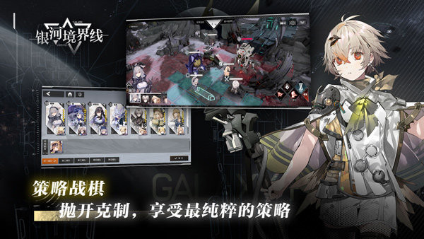 银河境界线测试服截图