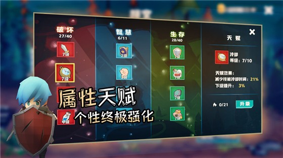香椿勇者安卓版