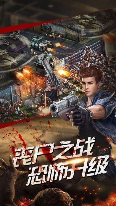 狂野尸潮单机版