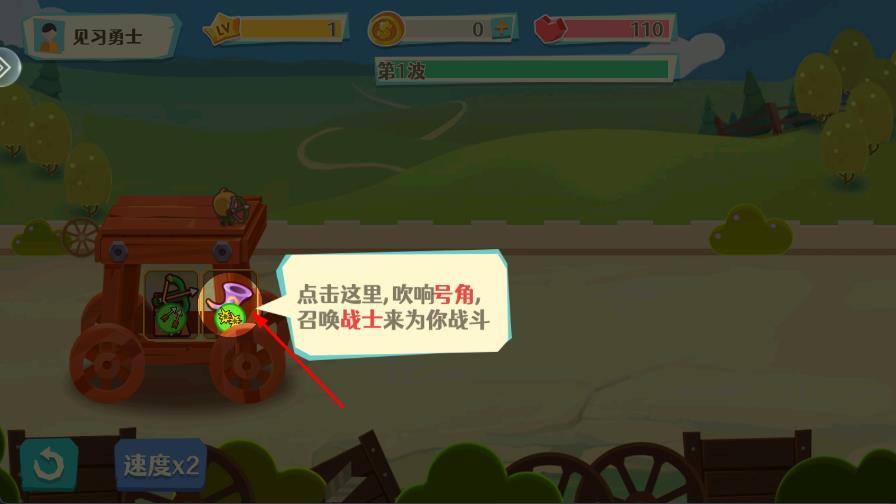 我城堡会变形截图