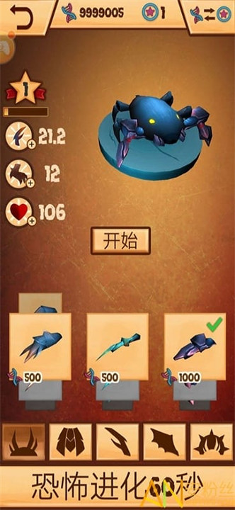 恐怖进化60秒截图