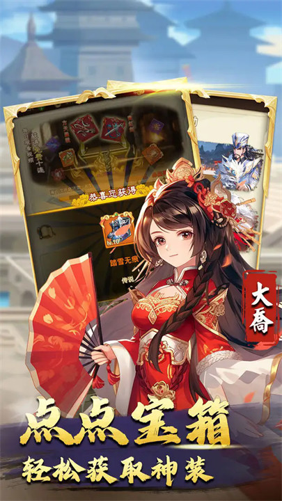 三国神劫最终版截图