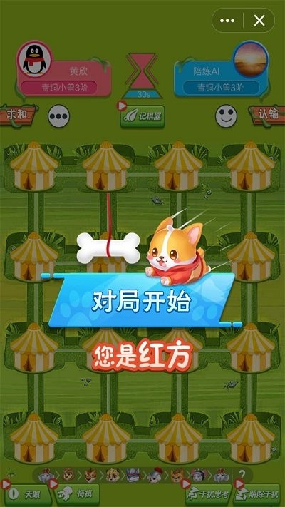 斗兽棋达人游戏截图