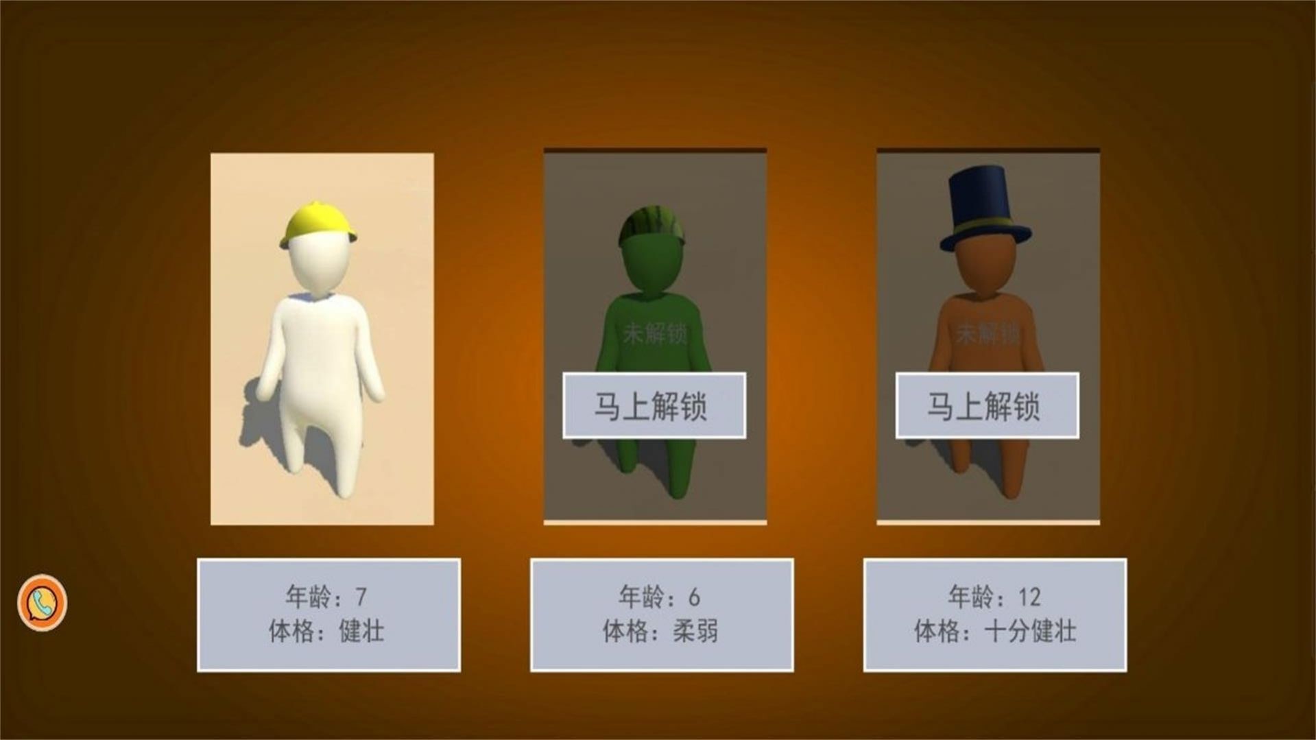 人类极限生存探索游戏截图