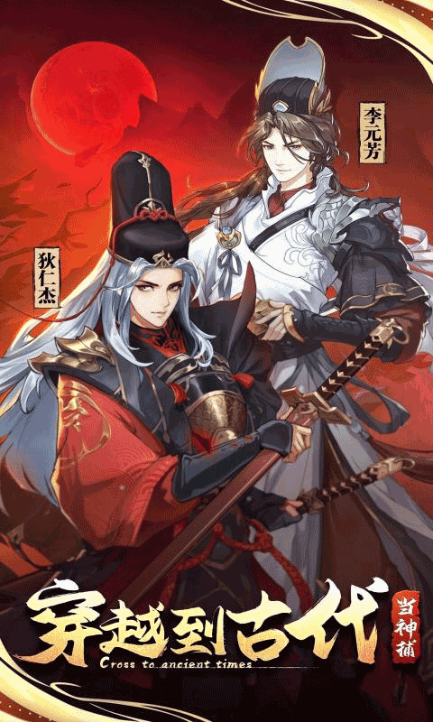 神都怪探手游截图