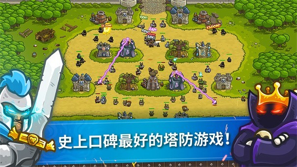KingdomRush汉化版