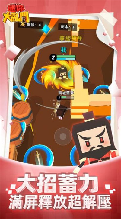 迷你大乱斗2截图
