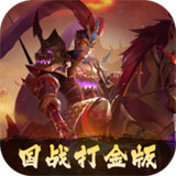 三国志名将传测试版