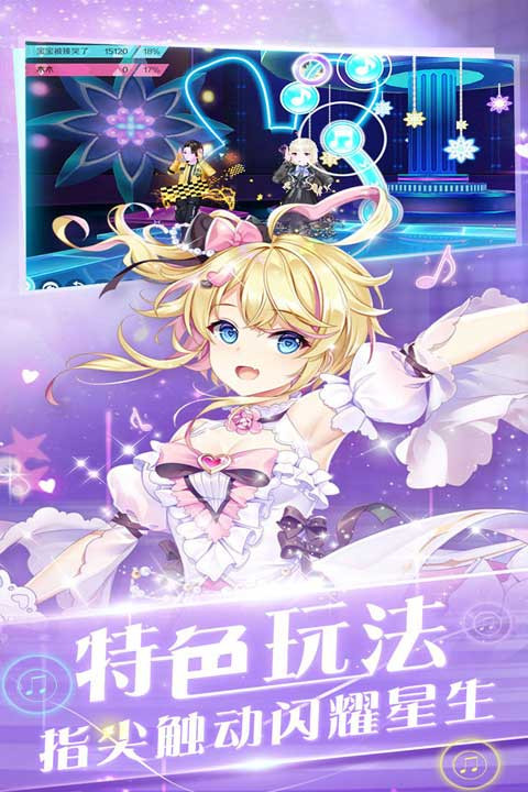 心舞官服截图